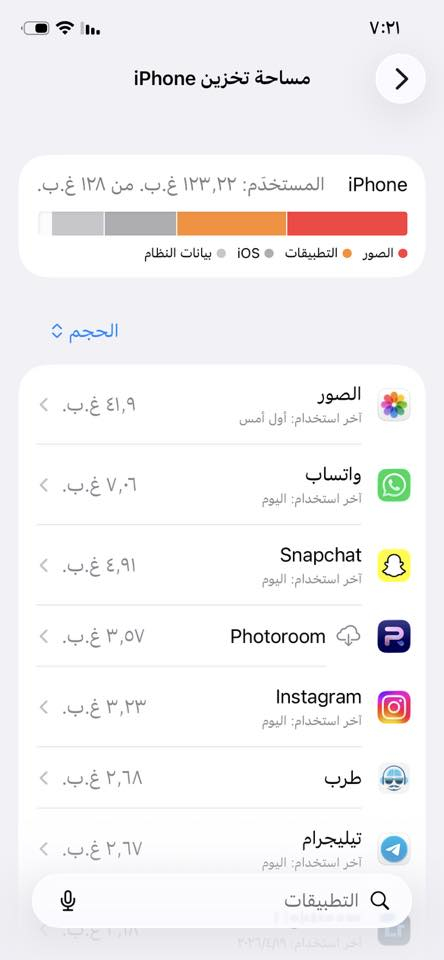 ذاكره 128

بطاريه79

جهاز مامفتوح مابي اي عطل كلو شغال شرط

السعر 400 بي مجال بسيط 
للاستفسار رقم ***********
