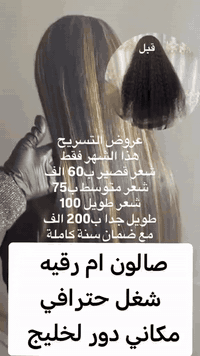 عنوان لكوت دور لخليج قرب هايبر ماركت لحترك عروض تسريح معالج لمده عشرت أيام لحجز على خاص و على رقم ***********
