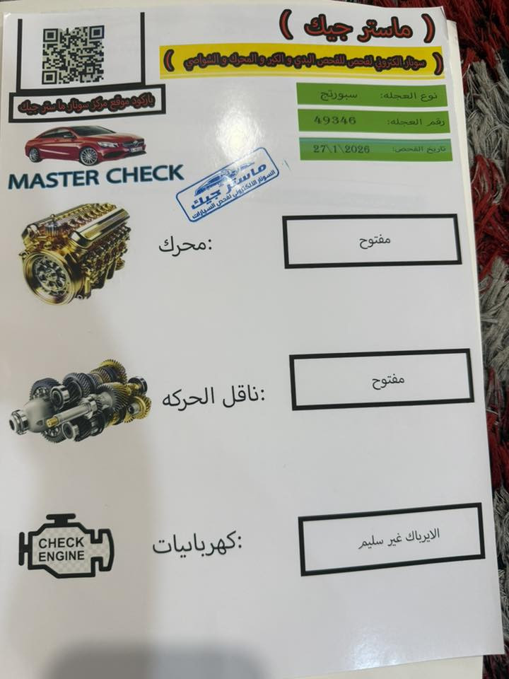 السلام عليكم سيورتج 2015 ماشيه 156 خليجي كلشي موضح بالسونار رايدها ب115 وبيها مجال للاتصال ع الرقم ***********
