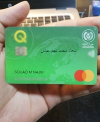 ماستر كارد • سعاد نجم • شارع الزيتون