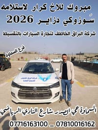 سوزوكي دزاير • ٢٠٢٦ • تقسيط