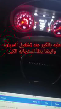 دوج جارجر 2020 مشكلة طبه وعدم  سلاسه بالتبديل  السبب كان: عدم برمجة وح...