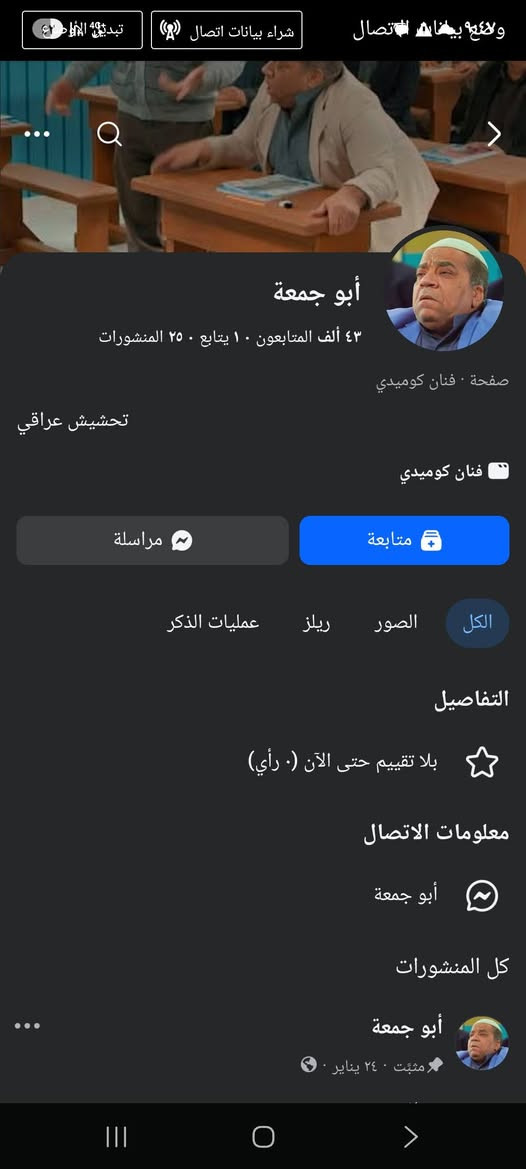 بيجات مرتبه كل بيج وسعره جمهور عراقي جوده خضره خالي من القيود اسم يتغير
للتواصل واتس ***********
