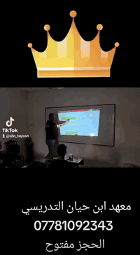 مع (معهد ابن حيان)  أ رسم مستقبلك واضمن نجاحك ---  🌟 **إلى جميع الطلاب...