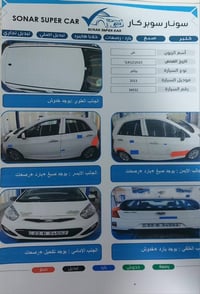 عندي بيكانتو ٢٠١٣ رقم أربيل تحويل مباشر أو وكالة  وارد خليجي     العنو...