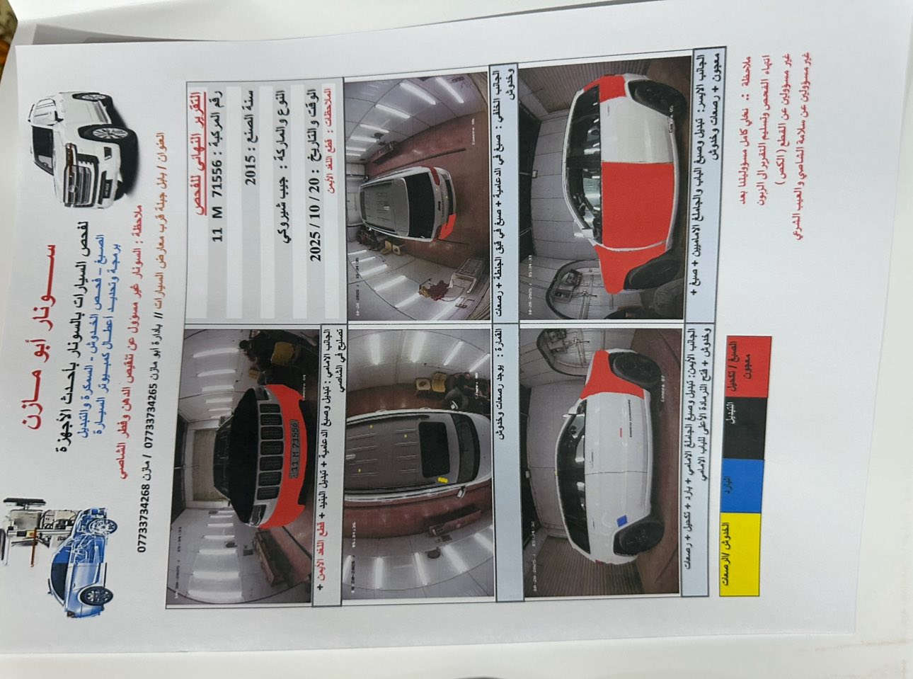 السلام عليكم للبيع جيب كراند شيروكي موديل 15 كير كهربائي 
طياره جنطه كهربائيه إشاره ترحيب ومواصفاتها معروفه تبريد ثلج السياره ماشيه 147 سياره حادثها بجم السياره مصروف عليها وكاعده حلوه مال جناي ترايك للبصره شرط وحادثه وسونار موجود بالصور السعر 190 وبيها مجال قليل للشراي مكاني بابل ***********
