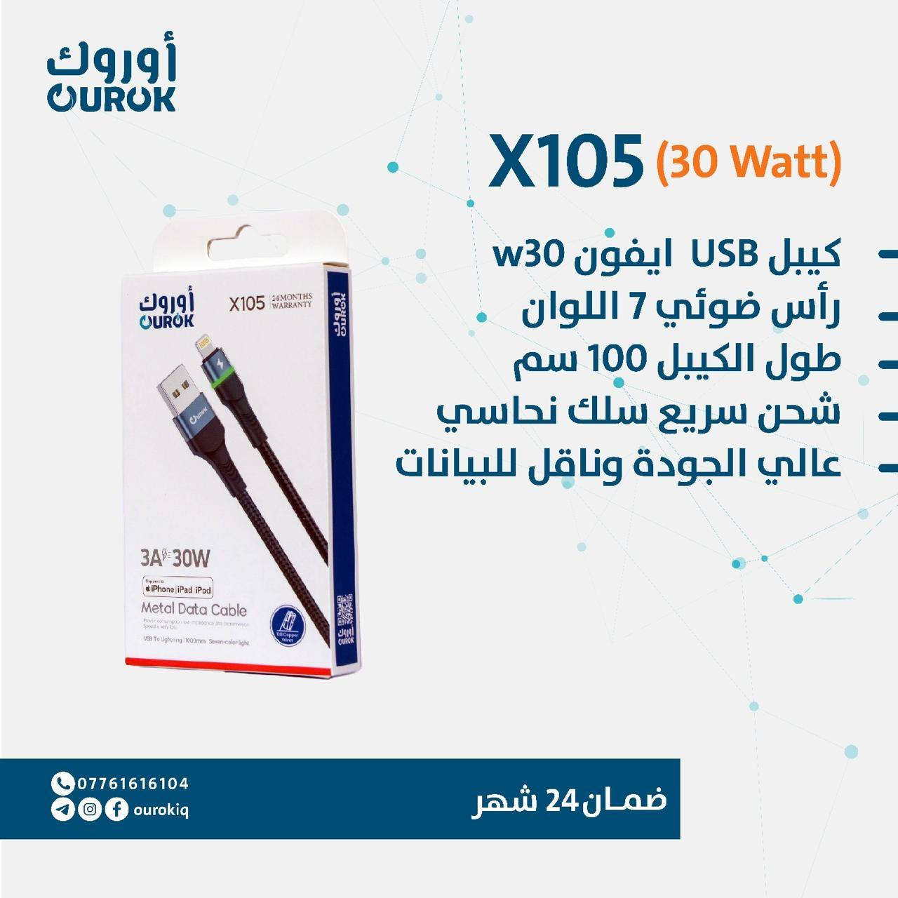 شركه اوروك الاكسسوارات اجهزه الموبايل مع ضمان سنتين  جمله ومفرد  موقع الشركه بغداد العامريه  ***********
