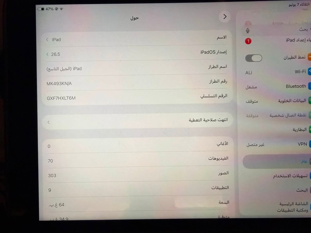 ايباد 9 نضافة فول  ذاكره 64 بطاريه 90 السعر 225 اوبي مجال جدن بصيط الجوه 200 لا ايراسل بكاني بصره المطيحة رقم الهاتف *********** ويا فقط كيبل اوهاذ نسخه الشريح
