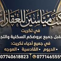 الديوم • ٢٥٠م • واجهة ١٢٫٥م