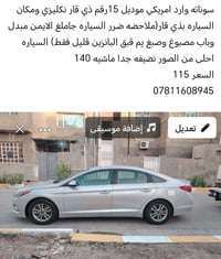 سوناته • ٢٠١٥ • ١٤٠٠٠٠ كم