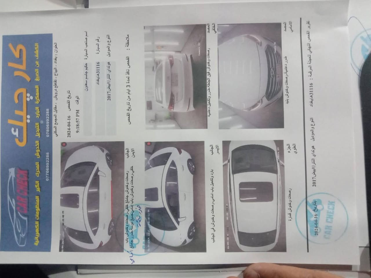 السلام عليكم
لانتره خليجي موديل 17 رقم بغداد الجديد
فول موصفات من عده البصمه
هذا سونارها منشور 
السعر 155

التواصل واتساب
***********
