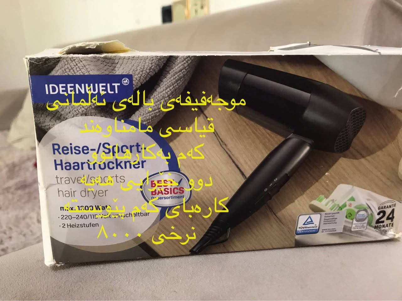 جۆری کاڵا: موجەفیفە
مارکە: ئەوروپی و صينی
زانیاری: سێ جۆر بەردەستە قیاسی گەورە و ناوەند و بچوک 
دوو دەرجەی سورعەتیان هەیە 
ئیش دەکەن و عەیبیان نیە

نرخی: لەسەر وێنەکان نرخ و زانیاری نوسراوە
ناونیشان: سلێمانی 
گەیاندن هەیە
ژ.م: *********** واتس اب و ڤایبەری لەسەرە السليمانية, العراق
