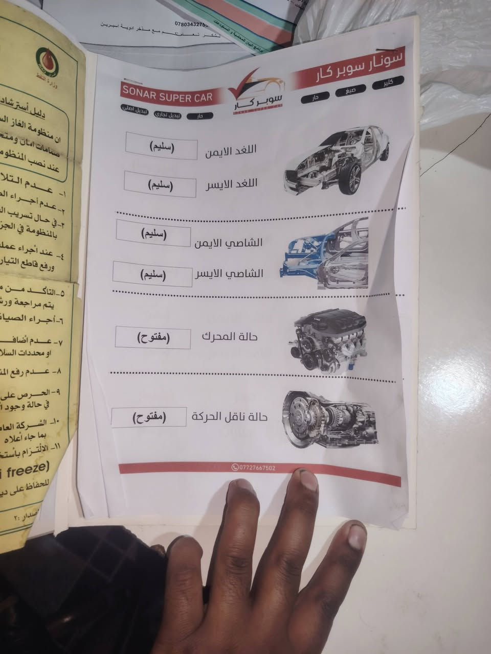 السلام عليكم اوبترا 11 السياره بيها رصعات وسنور مالتها صورته  صدر جديد كامل الدريم شفت الايسر  محتاجه  وقاعده فيوزات فيوز للفيت بم بي مشكله  المكينه بيها لاستيك ولف   كهربائيات كلها شغاله تبريد شغال  مابيها صبغ ع وضعها  وكلشي بيها بلادي + منظومه غاز السعر ٦٣ وبيها مجال
***********
السلام عليكم اوبترا 11 السياره بيها رصعات وسنور مالتها صورته  صدر جديد كامل الدريم شفت الايسر  محتاجه  وقاعده فيوزات فيوز للفيت بم بي مشكله  المكينه بيها لاستيك ولف   كهربائيات كلها شغاله تبريد شغال  مابيها صبغ ع وضعها  وكلشي بيها بلادي + منظومه غاز السعر ٦٣ وبيها مجال
