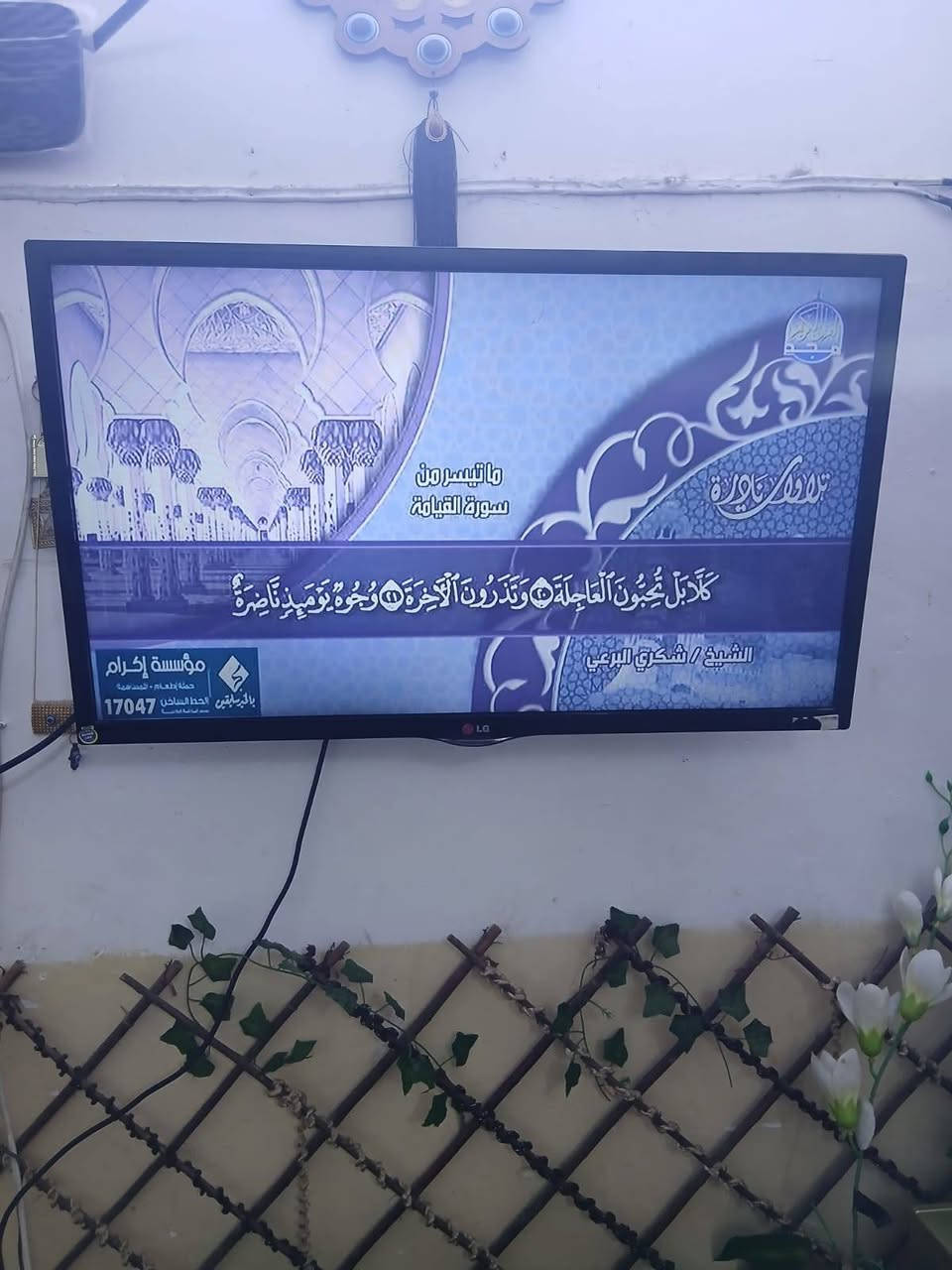 سلام عليكم ابلازمه ال جي اصلي حجم 32 سعرها 70 وبيها مجال للشراي بدون نت ***********
