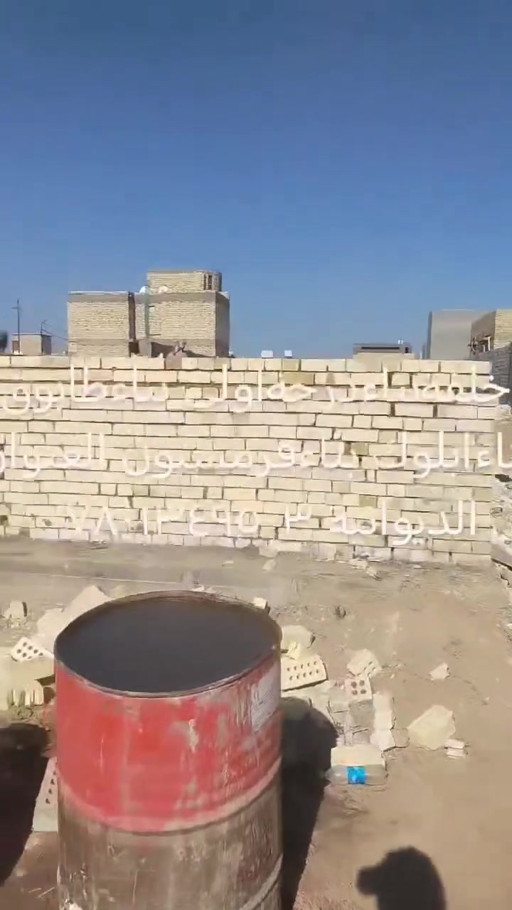 خلفةبناء درجه اولى بناء طابوك بناءفرمستون بناء البلوك العنوان الديوانية ***********
