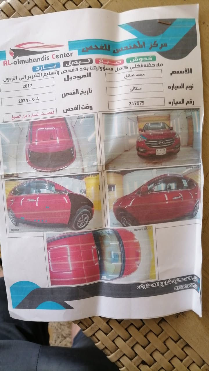 للبيع سنتافي ٢٠١٧وارد امريكي ماشية ١٠٥كم سليمانية باسمي سنوية لل٢٨ حدادية جيدة تبريد ثلج ضربتهة جاملغ امامي موضح بلسونار مكينة مفتوحة بحالة جيدة محرك ٤ بيع مستعجل ١٤٠ بيهة مجال للشراي الاتصال *********** مكان السيارة واسط عزيزية
