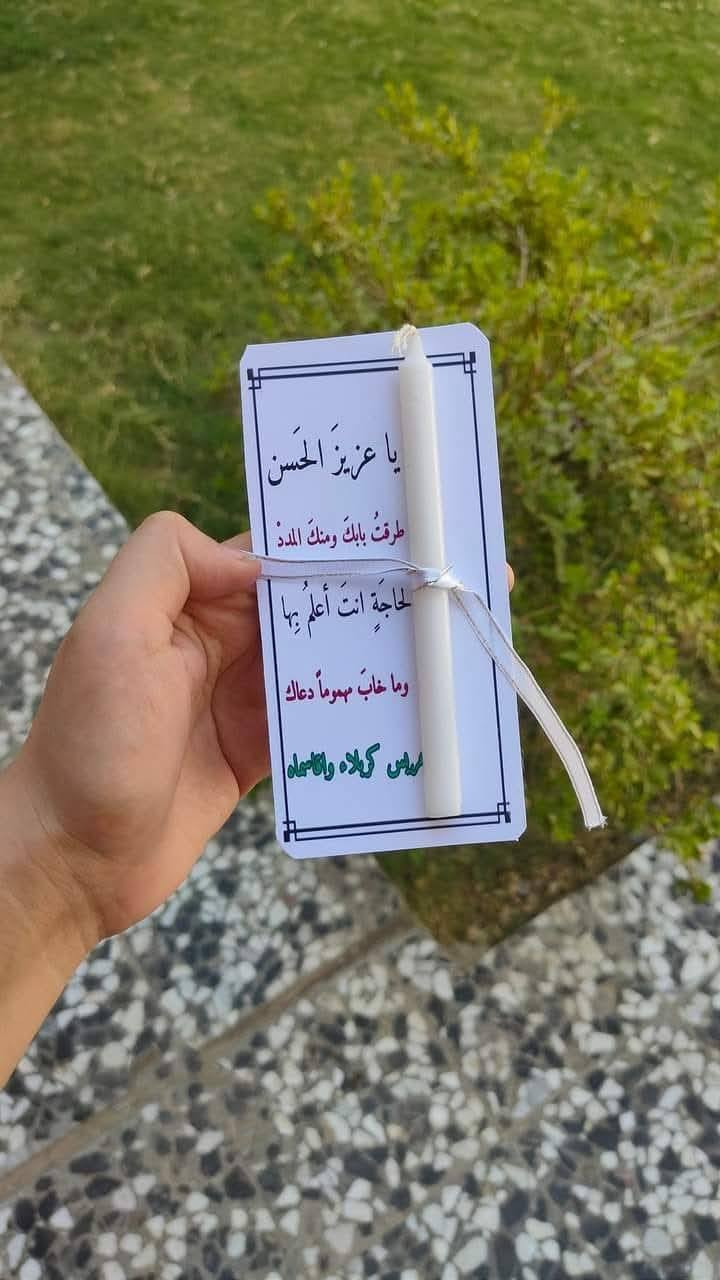 السلام عليكم
بمناسبة اقتراب شهر محرم الحرام تتوفر جميع توزيعات المجالس الحسينيه من شموع وبخوز توزيعات عبدالله الرضيع والسيدة رقيه توزيعات القاسم جميع التوزيعات متوفرة وأسعار مناسبه ويوجد توصيل ناصريه مركز فقط 
كل التصاميم قابله للتنفيذ 
احجز مراسله الصفحه


**إذا كنت صاحب هذا الإعلان وتريد حذفه لأي سبب، رجاءا أرسل رسالة إلى الدعم الفني**