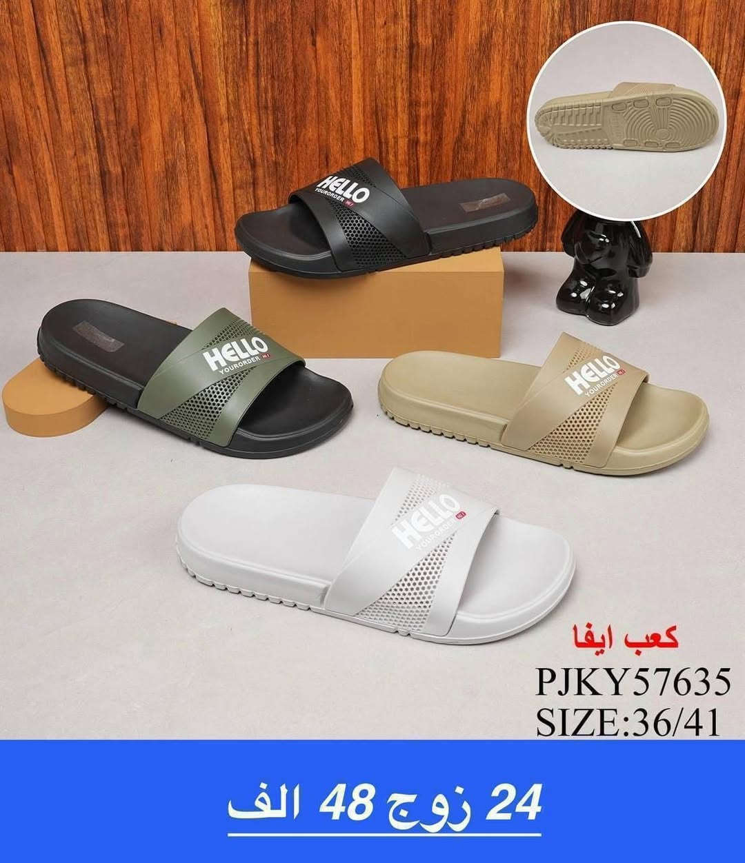 سليبرات شبابي طبي 🌹
الاسعــار والتفاصيل🌹 داخل الصور 
توصيل لجميع المحافظات 🇮🇶
للتواصل واتساب //***********
