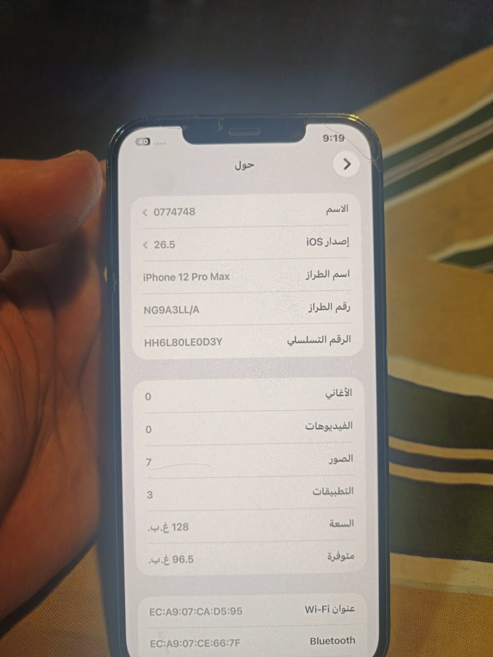 ايفون 12برو ماكس بس خطه مايشتغل جديد شخط مابي سعره 350/‏‪***********‬‏
