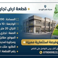 علي الوردي • ٢٠٠م • تجاري