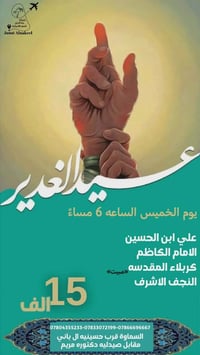 السماوة • مقاعد محدودة • سارعوا
