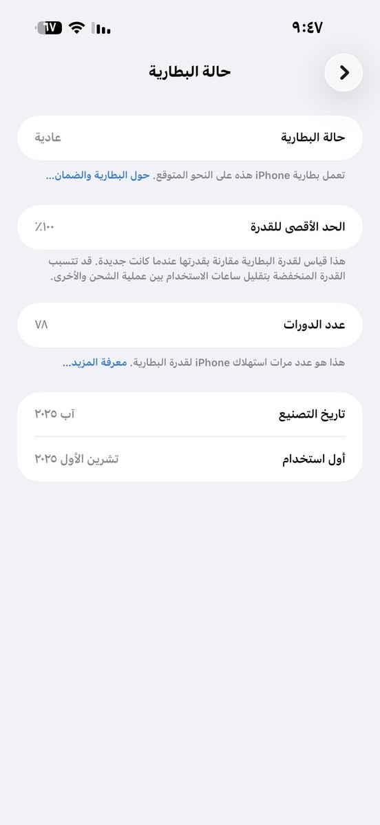 ايفون ١٧ برو ماكس/ برتقالي/ نسخة za/ بطارية ١٠٠/ دورات الشحن ٧٨/السعر مليون و٩٠٠قفل/نظيف جدا وبالضمان بعده/ مكاني البصرة
