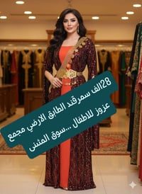 فصالات • زي كردي • سمرقند