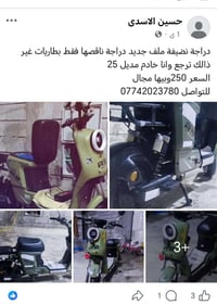كما بالصورة • بدون تفاصيل