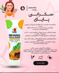 مقشر طبيعي • براند DXN • أربيل