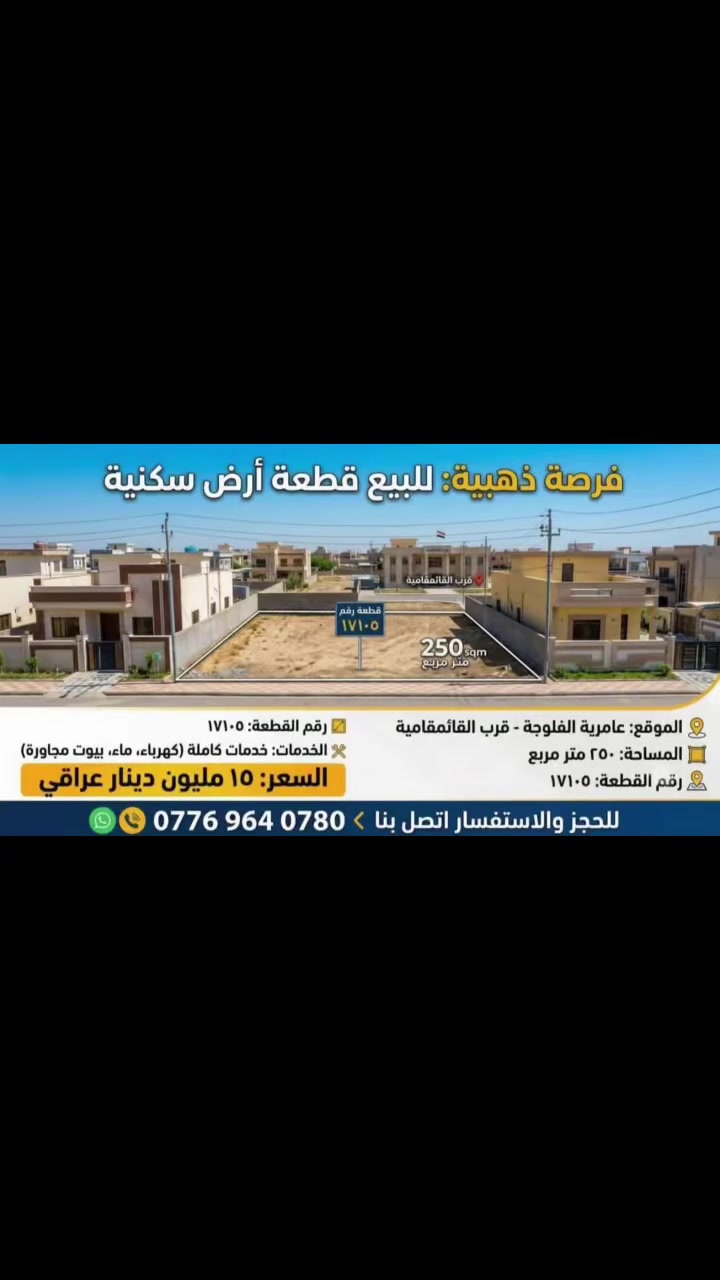 او المراسله خاص ✨


**إذا كنت صاحب هذا الإعلان وتريد حذفه لأي سبب، رجاءا أرسل رسالة إلى الدعم الفني**