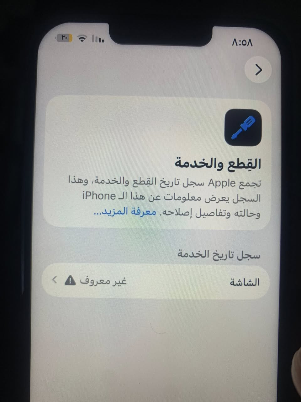 سلام عليكم ايفون 13 عادي ذاكره 128 بطاريه 93 الجهاز بعده بلضمان يخلص بشهر ال7 مبدل فقط شاشه نوعيه وسط ودكمه التنصي تشكل مره تشتغل مره لا الجهاز نضيف وكارتونه مالته هم موجوده السعر 300وبي مجال وبلسوك كلشي اكو حته ب200 بس هذه الجهاز نضيف الرقم *********** مكاني بغداد الغزاليه
