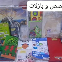 قصص • بازلات • كارتات • مكعبات • العاب تعليمية • لعابات • سيارات اطفال...