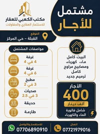 القبلة حي المركز • مؤثث • شامل الماء والكهرباء