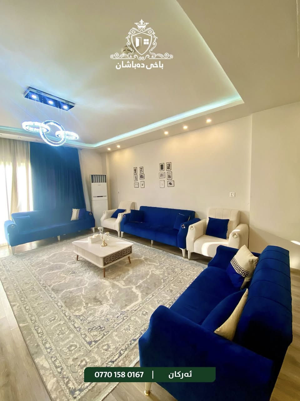 📣شووقە بۆ فرۆشتن بەنرخی ڕۆژ📍لە پڕۆژەی «بەرزاییەکانی قەیوان»

باڵەخانەی: B2
ڕووبەر: 109m

ڕوو:
 سلێمانی
قاتی: بەرز

نەخشە: میوان، مەتبەخ، ٢ نوستن، باڵکۆن.

تێبینی: شووقەکە تەعمیرکراوە، کامل ئەساسی ناوماڵی لەگەڵدایە
.

500$ کرێی تێدایە.

شووقەکە ڕووی سلێمانییە و بەردەمی بەهیچ شێوەیەک نەگیراوە، نزیک مارکێت و مزگەوت و دەرمانخانە و شوێنی یاری منداڵانە.

نرخ/ کۆمێنتێک بنووسە راستەوخۆ نرخت پێدەگات.

📞 بۆ زانیاری زیاتر پەیوەندیمان پێوە بکە:
*********** - ئەرکان
