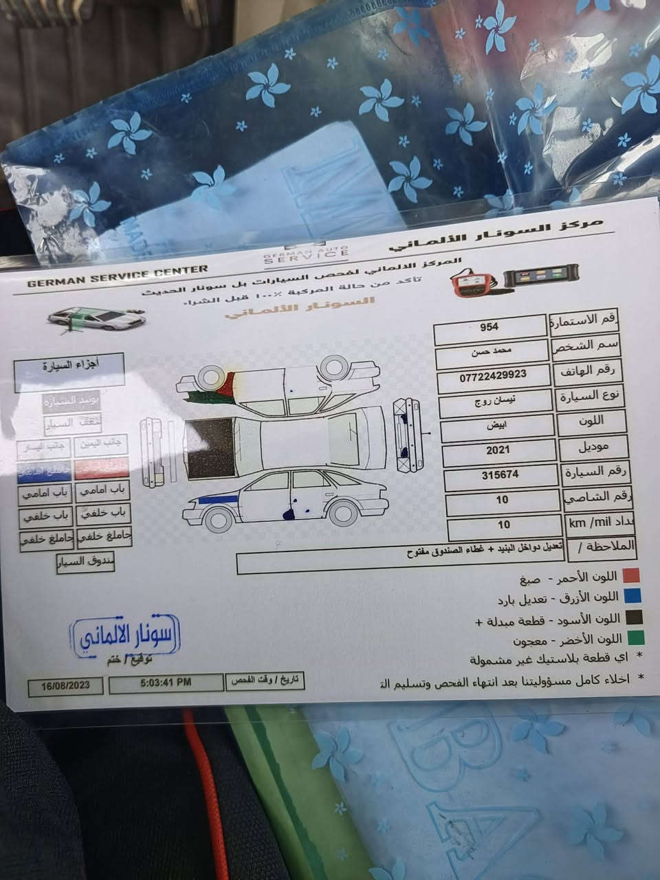 نيسان روج سبورت للبيع موديل ٢١
رقم صلاح الدين تحويل مباشر
Sv
مكلف باالنشر اخوان اليحب يستفسر
ا
يتصل على الارقام
السعر الاتصال على الارقام
***********
***********
