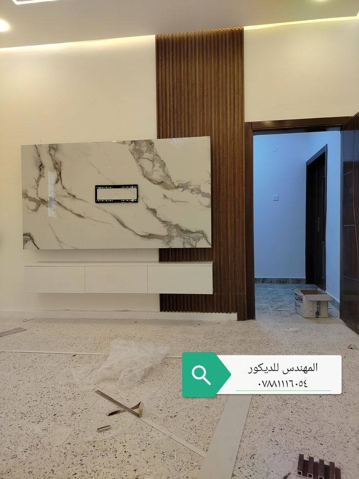 المهندس للديكور الحديث
***********
نعمل كافة أنحاء السماوه
