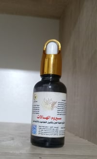 سيروم الهالات • ٣٠مل • تخفيف الانتفاخات