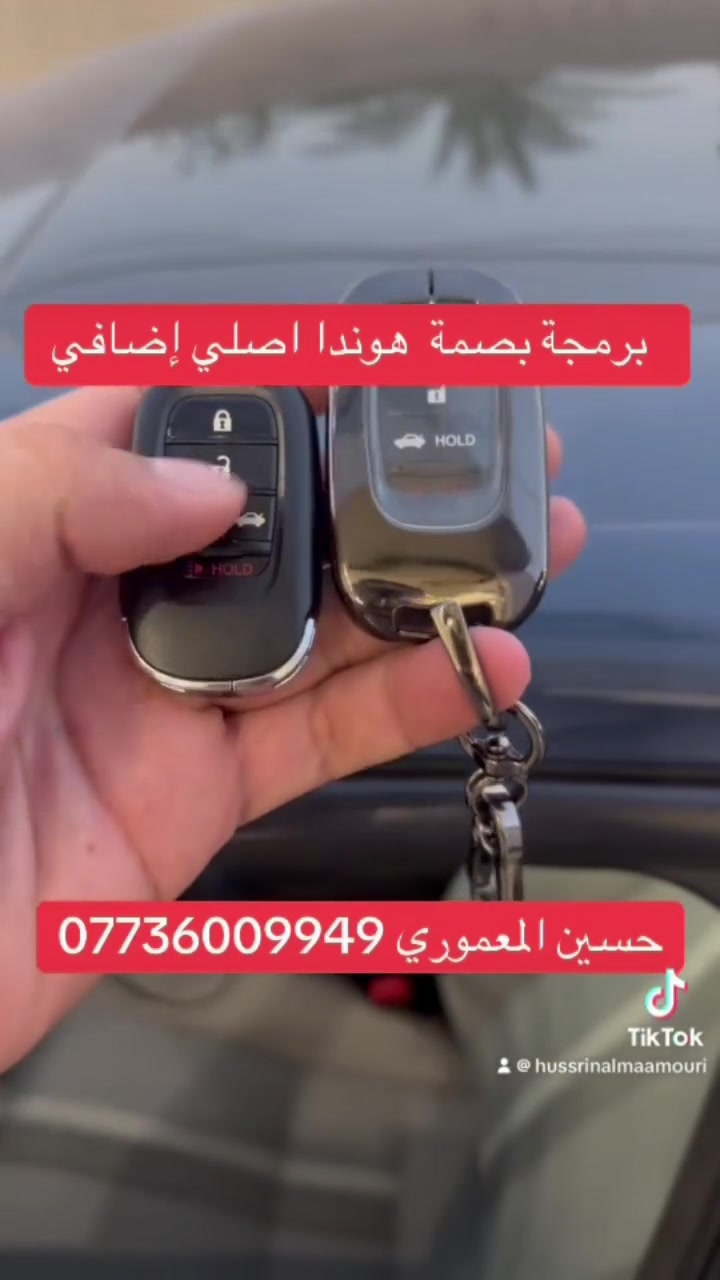 علق يجيك السعر بصمة هوندا اصلي تفصيخ إضافي ***********  حسين المعموري
