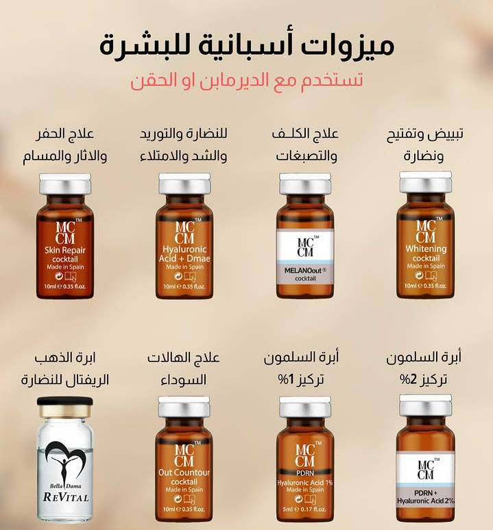 قسم التجميل في عيادة ريتا ✨
💉 الميزو الإسباني
تفتيح البشرة • تقليل التصبغات • نضارة فورية
🖊 الديرمابن
تقليل آثار حب الشباب • تصغير المسامات • تحفيز الكولاجين
🌸 بشرة أنقى وأكثر شباباً بلمسة احترافية
عروض مستمرة 
مع جلسات مجانية هدية من العيادة 
📞 للحجز والاستفسار:
‏‪0780 460 7370‬‏
