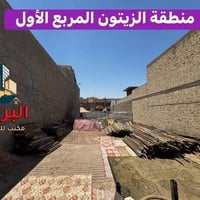 💥 عــــرض جديــــد  -  مكتب  البروج  للعقار  💥             (للبيــــــ...