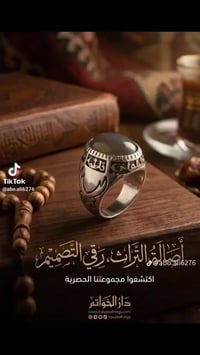 محابس • صياغة يدوية • سليماني