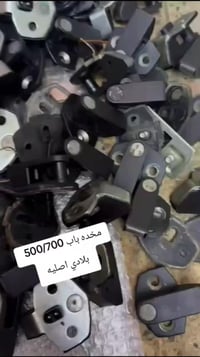 مخدة باب 500/700 بلادي اصلي   يتوفر كافه ادوات احتياطيه بي ام دبيلو ⚙️...
