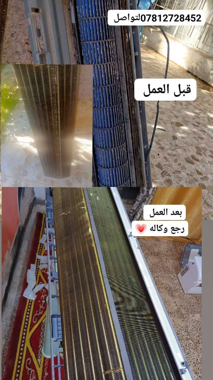 الخبره الفنيه للتبريد 
مع بدايه الموسم الصيفي 
عروضنه نفس الموسم السابق ونفس الاسعار
نصب سبلت جداري طنين وطن 40 الف
نصب سبلت 3 طن 50 الف
شحن الغاز 
1 طن 40 الف
2 طن 45 الف
3 طن 55 الف
شرط اضمان العمل والجودة والشغل
تنظيف السبالت
1 طن 2 و3طن 30 الف تفصيخ القطعه  الداخلبه وغسلها واعادة تركيبها قطعه قطعه
مستعدون للعمل في جميع دوائر الدوله والمحل التجاريه التبريد المكزي ايضا عملنا في مركز الكوت وبعض الاقضيه 
للتواصل مراسله الصفحه او الاتصال علئ الارقام التاليه 
او مراسله على الواتساب 
ملاحضه 
لعوائل الأيتام و  الفقراء 
صيانه مجانيه 
الخبره الفنيه للتبريد 
‏‪***********‬‏ 

***********

‏
