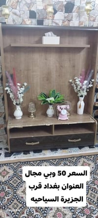 ميز بلازما • جهاز رياضي ميكانيكي • قرب الجزيرة السياحية