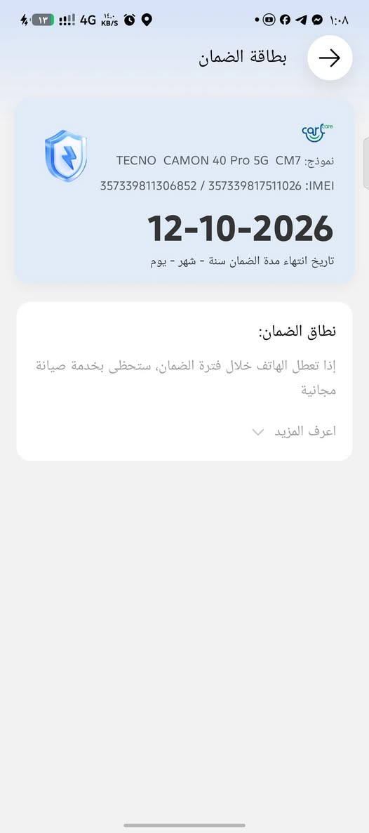 تكنو كامون 40 برو G5
256 رام 12+12
جهاز مستبدل شاشه اصليه وكاله بصمه شغاله 
مابيه اي مشاكل 
ناصريه مركز


**إذا كنت صاحب هذا الإعلان وتريد حذفه لأي سبب، رجاءا أرسل رسالة إلى الدعم الفني**