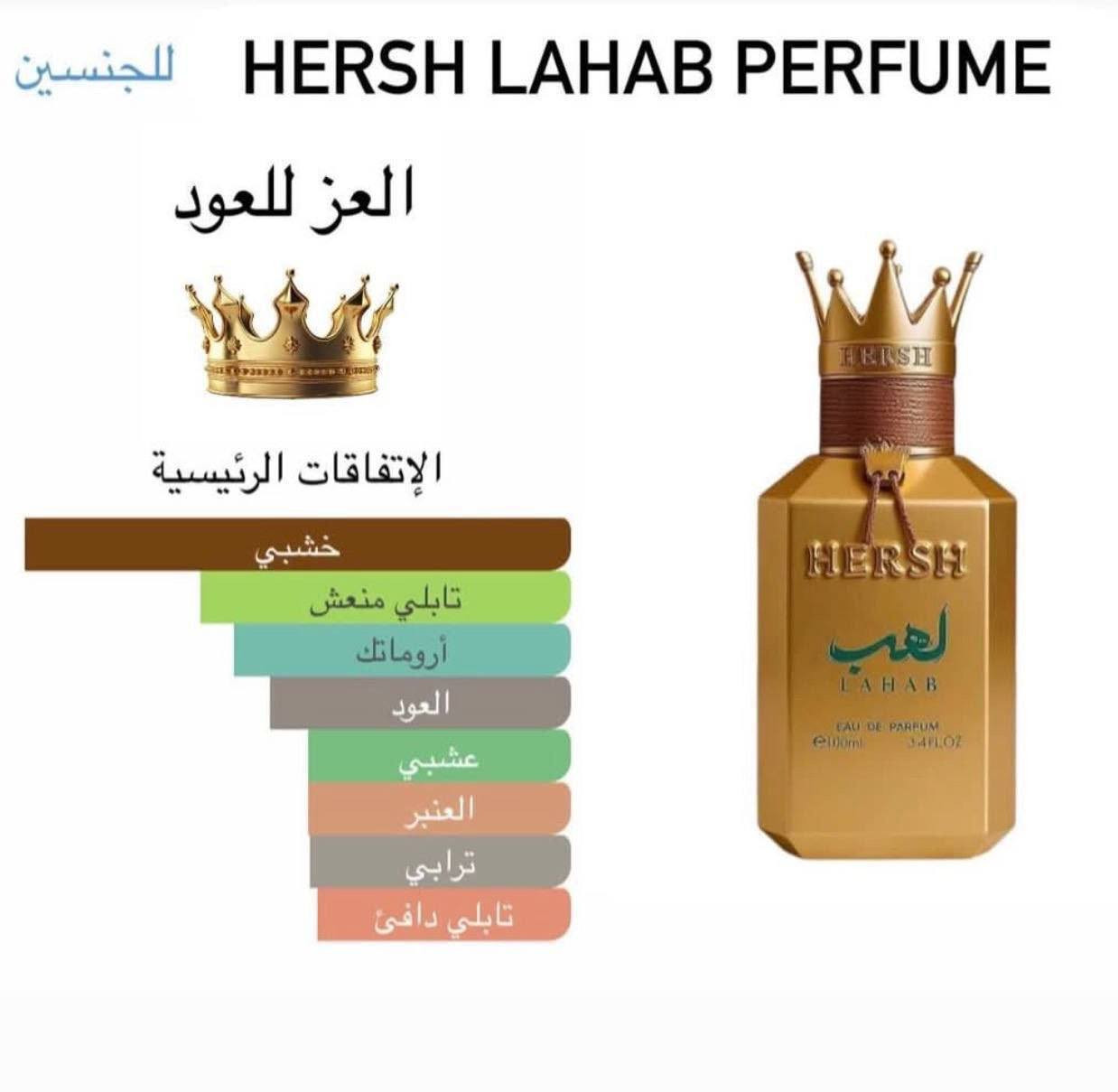 الأكثر طلبًا
واحد من أحدث وأفخم العطور في السوق 👑
عطر Hersh Lahab - هيرش لهب الفاخر 🤎
عطر ساحر و مبهر . هيرش لهب حيث تلتقى أوراق الريحان التايلاندية الطازجة المطحونة والتوابل مع جوانب الفلفل والجريب فروت المتلألئة في طبق تيموت الفلفل النيبالي المطلق! 

هذا المزيج الرائع يتناقض تمامًا مع التوقيع الخشبي الجريء للعطر ، ليجعل منه تجربة حسية لا تنسى. 
﻿
هيرش لهب من العز للعود
الخط العطري : أروماتك
عطر : للجنسين
عطر لكل الفصول،
الاستخدام : جوكر
إصدار : 2025

المقدمة: الريحان ، نجيل الهند ، الفلفل الأسود 
القلب: الجريب فروت
القاعدة: الباتشولي
السعر: ٢٠ الف


**إذا كنت صاحب هذا الإعلان وتريد حذفه لأي سبب، رجاءا أرسل رسالة إلى الدعم الفني**