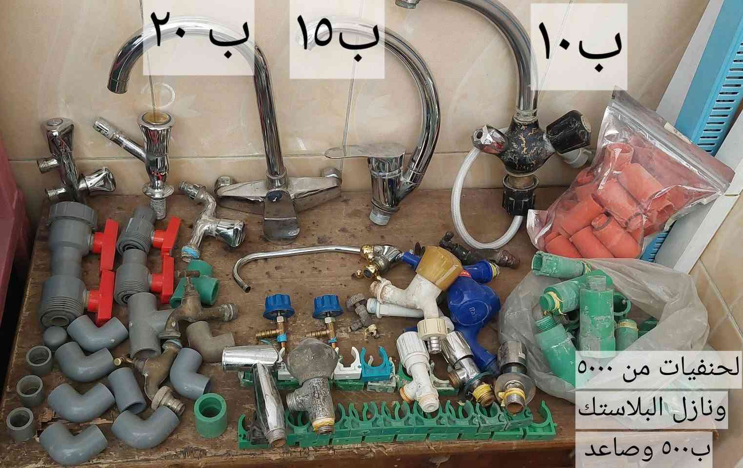 غراض للبيع عله لفحص(***********)
