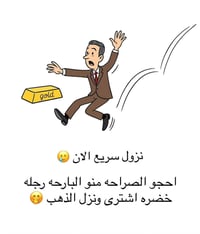 ذهب • سعر الغرام • نور الخليج