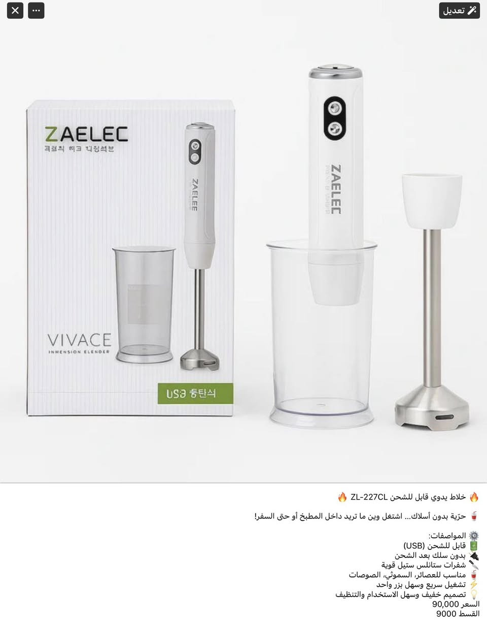 🔥 أحدث الأجهزة الآن في معرض الوسام 🔥
📱 بيع بالتقسيط وبأسعار منافسة لا تفوّت

إذا تبحث عن هاتف جديد بسعر مناسب ومواصفات قوية، وصلت للمكان الصحيح 👌
لدينا مجموعة مميزة من أحدث الهواتف الذكية، وكل جهاز مرفق بصورة مع المواصفات والسعر بشكل مفصل حتى تختار براحتك وتوازن بين الخيارات قبل الشراء.

📌 تابع المنشور للنهاية وشوف الأسعار كاملة… يمكن تلقى الجهاز اللي يناسبك بالضبط 💥

📍 الموقع: الموصل – حي فلسطين – شارع المسبح
📞 واتساب: *********** أو ***********4
📩 أو تواصل معنا عبر الصفحة مباشرة

🎁 تنويه مهم:
كل شخص يترك تعليق على المنشور أو يقوم بمشاركته يدخل تلقائياً في قرعة نهاية الشهر للفوز بهدية مميزة من معرض الوسام 🔥

💬 لا تنسى تترك تعليق وتخبرنا أي جهاز عجبك أكثر!

⸻
