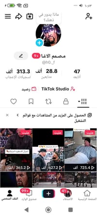 حساب تيك توك • مراوس • ببجي لفل ٨٠